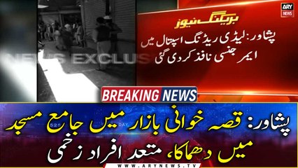 Blast hits mosque in Peshawar’s Qissa Khwani Bazaar, 20 injured