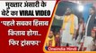 UP Election 2022: Mukhtar Ansari के बेटे Abbas Ansari ये Video क्यों हो रहा Viral | वनइंडिया हिंदी