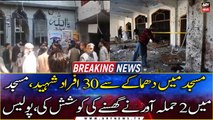 30 martyred in Peshwar mosque blast