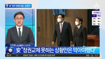 安 “완주 못해 죄송”…지지자들에 손편지