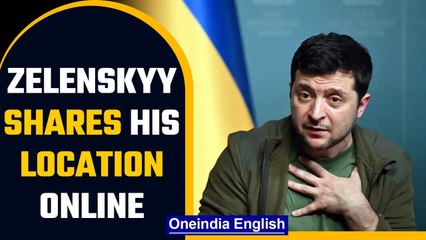 Ukraine-Russia war: Zelenskyy says, ‘I'm not hiding’, shares location on social media |Oneindia News