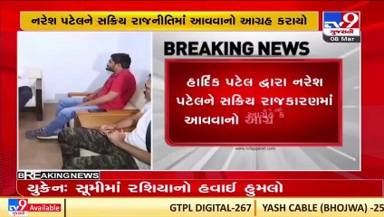 Video herunterladen: Hardik Patel, Working President of Gujarat Congress writes to Khodaldham chief Naresh Patel _ Tv9