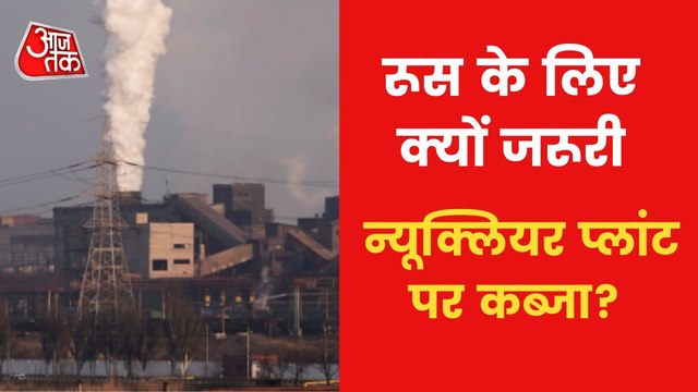 Why Russia is targeting Nuclear power plants?