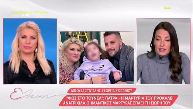Μενεγάκη: Η δήλωση για το «Τούνελ» και την υπόθεση της Πάτρας - Μάρτυρας – κλειδί σπάει τη σιωπή του