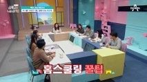 [미방분-육아교실] 홈스쿨링의 좋은점! 부모의 삶의 자세를 가르칠 수 있다?!