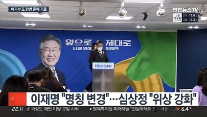 '여가부 해체' 논란 가열…대선후 운명은?
