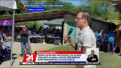 Pagkalugi ng mga magsasaka, isa sa mga tinalakay ni Manila Mayor Isko Moreno nang mangampanya sa Nueva Ecija | 24 Oras