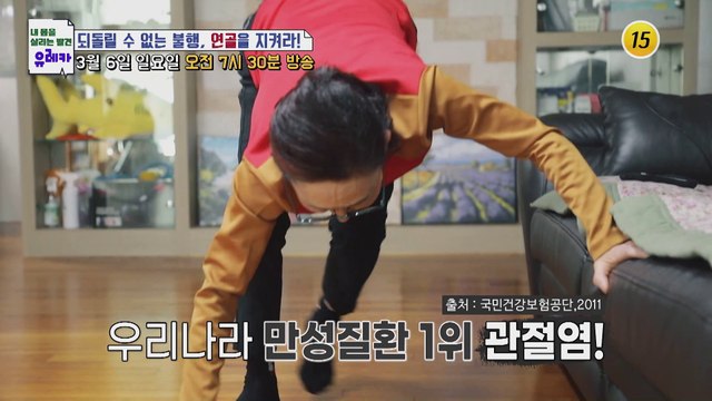되돌릴 수 없는 불행, 연골을 지켜라!_내 몸을 살리는 유레카 55회 예고 TV CHOSUN 220306 방송