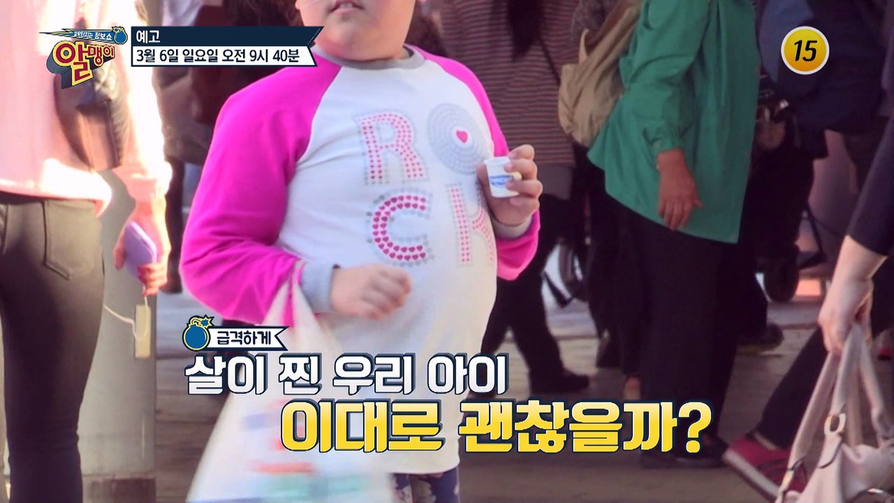골다공증 위기에서 벗어나기 위한 이종남의 뼈 관리법은?_알맹이 167회 예고 TV C...