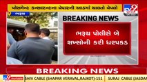 Bharuch_ Duplicate marksheets and notes making racket busted in Ankleshwar, 2 held_ TV9News