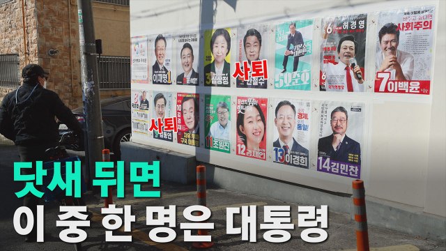 [나이트포커스] 사전투표 열기 '후끈'...첫날 최종 투표율 17.57% / YTN