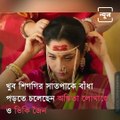 Actress Ankita Lokhande Marriage Rituals Starts, Actress Shares A Cute Video