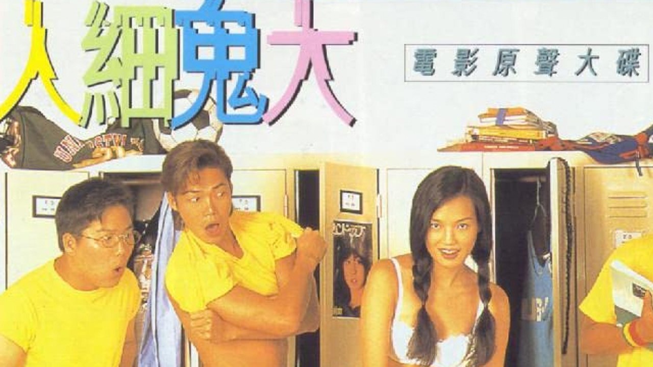 GROWING UP (1996) Extrait VOST-ENG