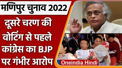 Manipur elections 2022: Second Phase के मतदान से पहले Congress का BJP पर बड़ा आरोप | वनइंडिया हिंदी