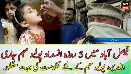 Parents are very grateful to the government for the Polio Campaign