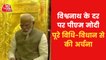 VIDEO: PM Modi reached Kashi Vishwanath temple in Varanasi