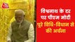 VIDEO: PM Modi reached Kashi Vishwanath temple in Varanasi