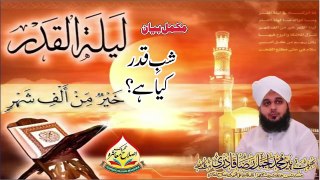 Shab E Qadar Kiya Hai- - Muhammad Ajmal Raza Qadri