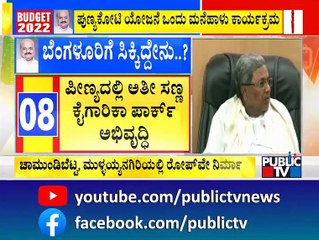 Siddaramaiah, DK Shivakumar and HD Kumaraswamy Criticize The State Budget 2022