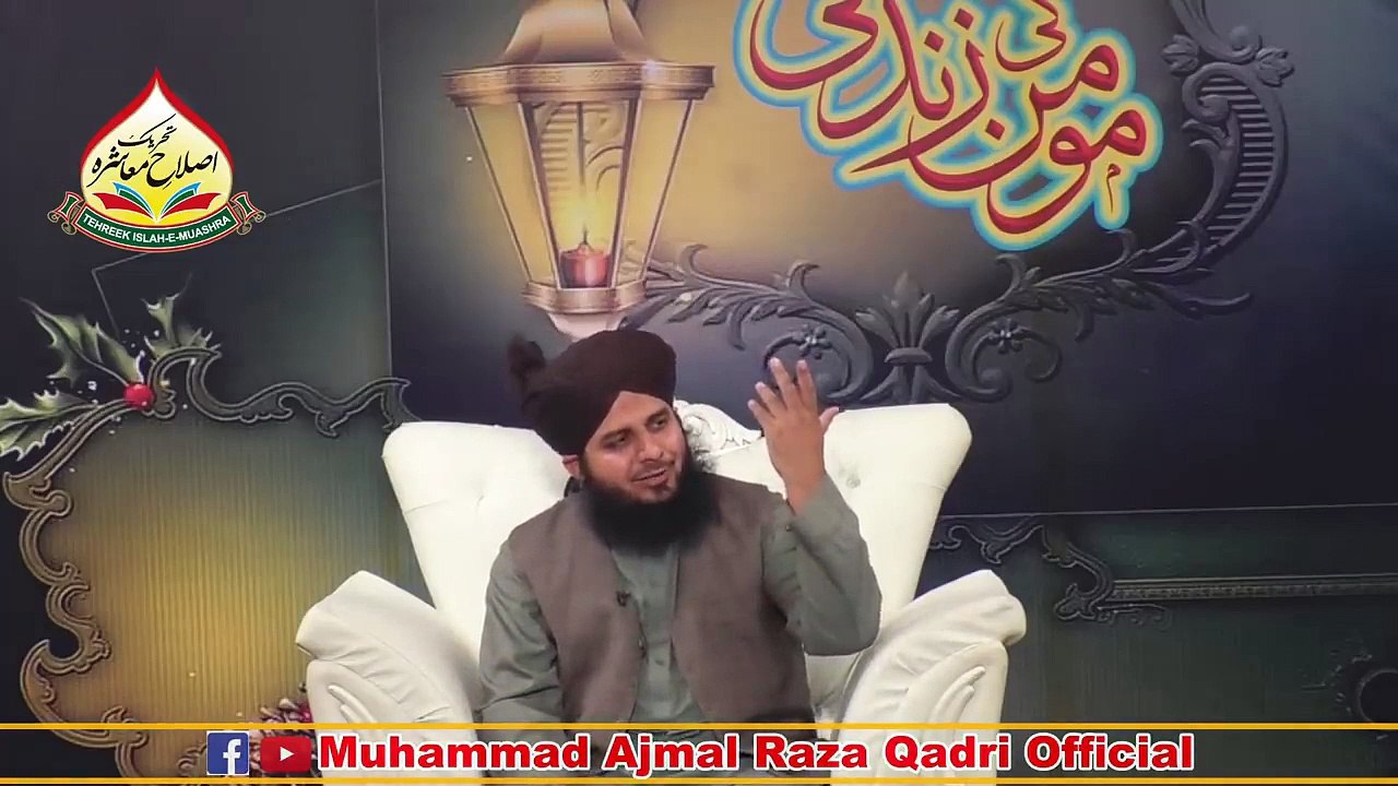 Naram Dil Momin Ki Nishaaniyaan - Muhammad Ajmal Raza Qadri