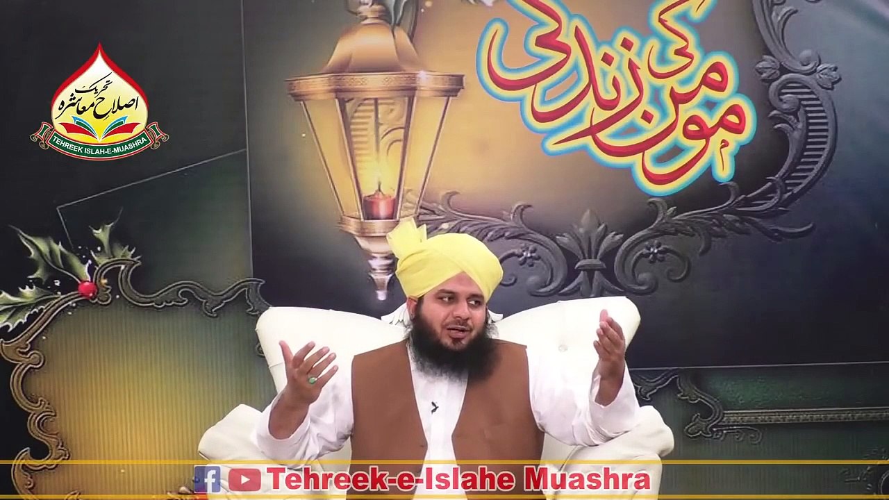 Kisi K Liye Dua Karna - Muhammad Ajmal Raza Qadri
