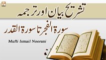 Surah Al-Fajr to Surah Al-Qadr || Qurani Ayat Ki Tafseer Aur Tafseeli Bayan