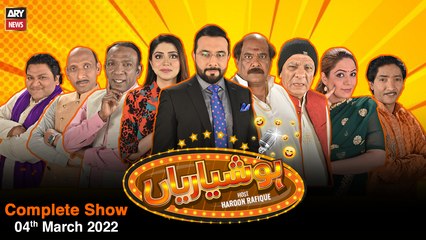 Hoshyarian | Haroon Rafiq | 4th MARCH 2022