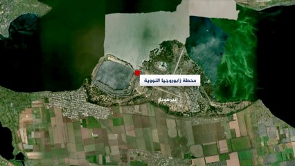 تعرف على محطة زاباروجيا للطاقة النووية