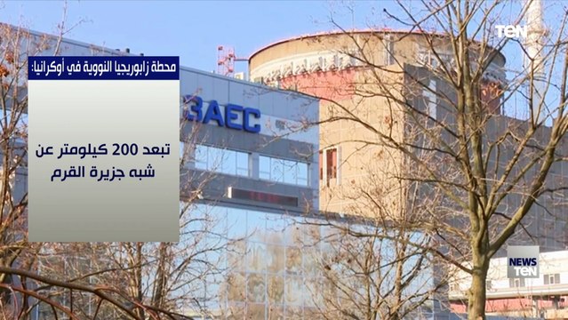 معلومات عن محطة زابوريجيا النووية في أوكرانيا التي سيطرت عليها روسيا