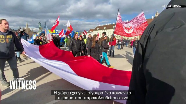 Αυστρία: Οι αντιδράσεις και τα πιστεύω των πολιτών για τον υποχρεωτικό εμβολιασμό όλων των ενηλίκων