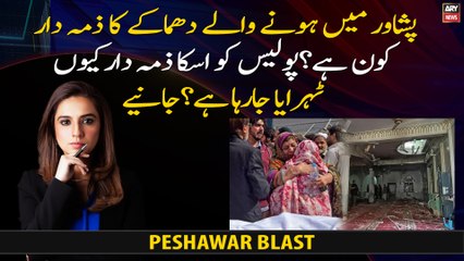 Why the incompetence of police is being blamed for the Peshawar blast?