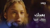 العودة|الحلقة 18 طارق راح يجنن يوسف.. لا تارك نسيم بحالها ولا خطيبته