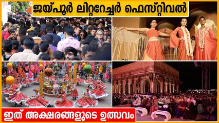 6 Reasons You Should Not Miss Jaipur Literature Festival | Oneindia Malayalam