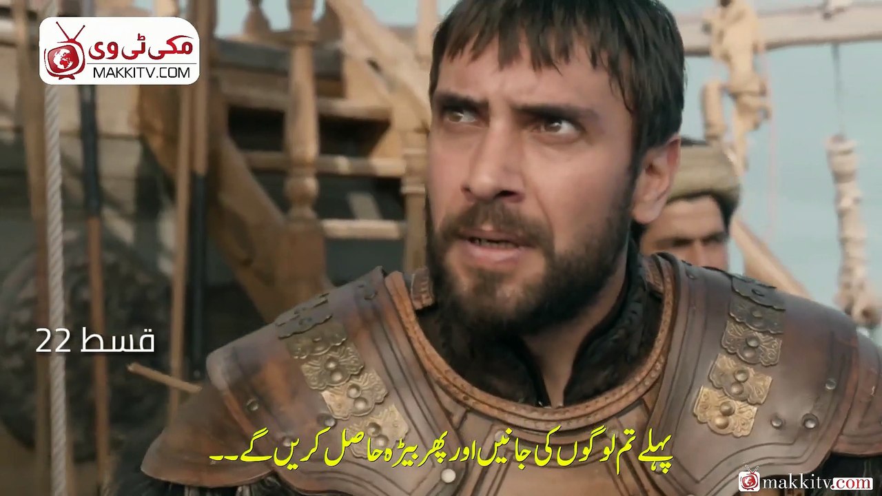 Barbarossa Episode 22 With Urdu Subtitles P/1 - Makki Tv