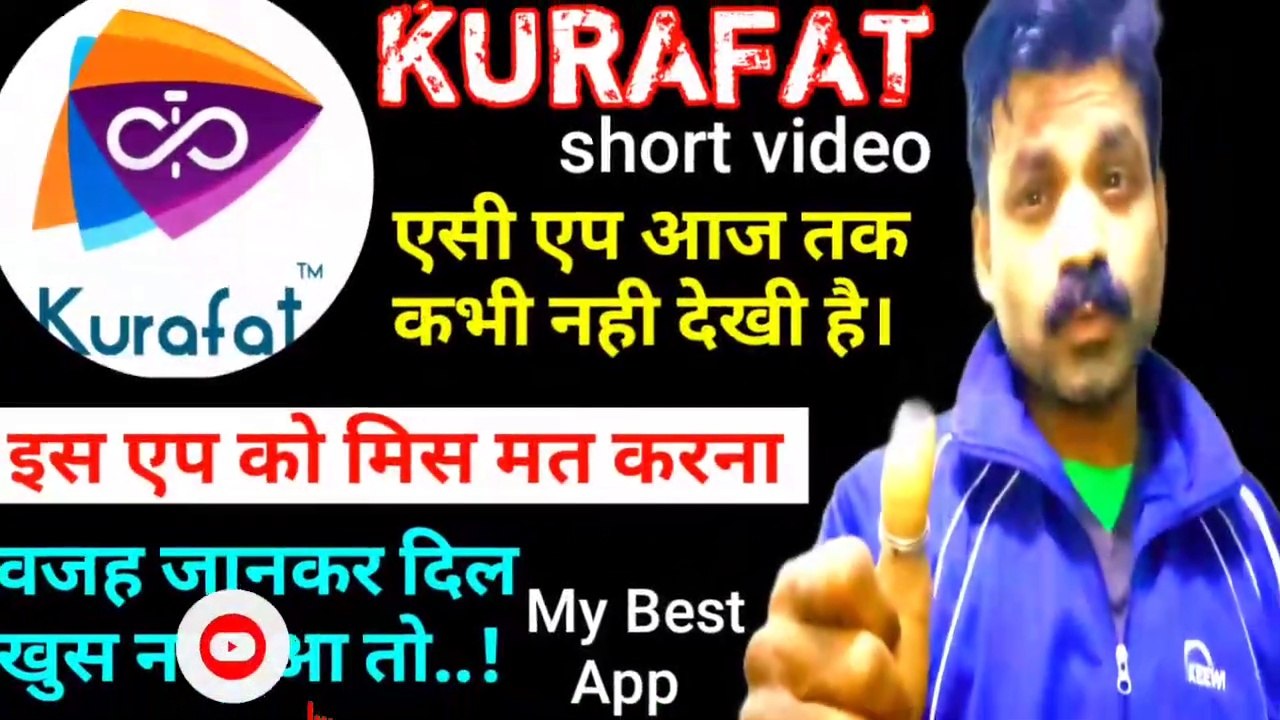खुराफात शॉर्ट विडियो एप | New Short Video App | Indian App,