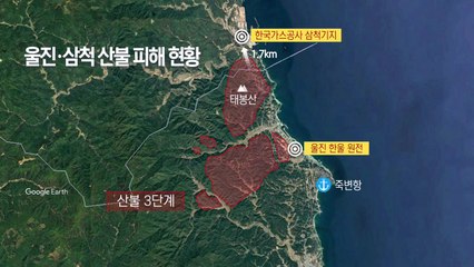 경북 강원 동시다발 산불...야간 진화 상황은? / YTN