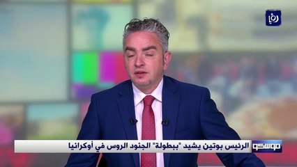 الرئيس بوتين يشيد  ببطولة  الجنود الروس في أوكرانيا