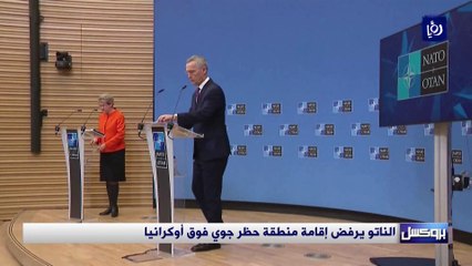 الناتو يرفض إقامة منطقة حظر جوي فوق أوكرانيا