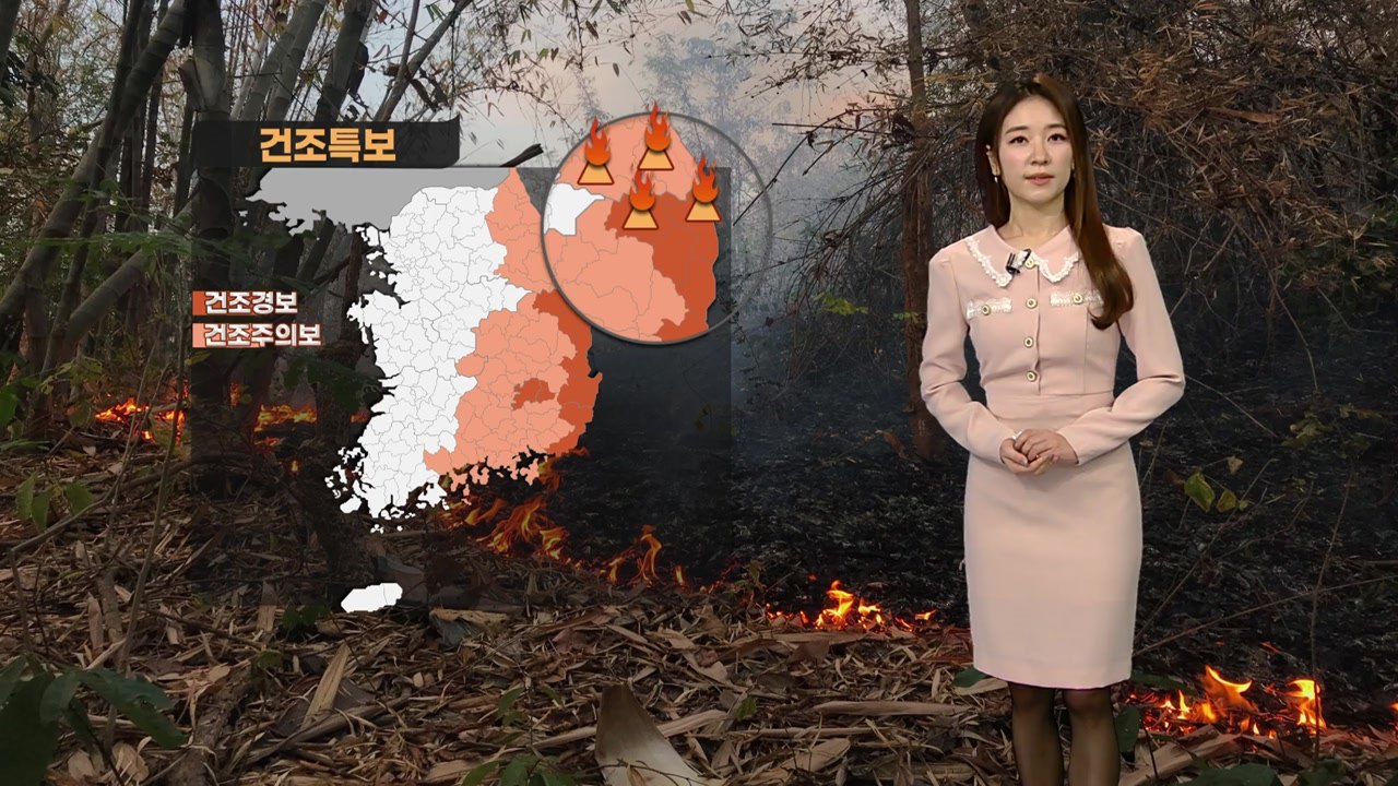 [날씨] 올해 첫 황사, 공기 최악...건조+강풍, 산불 유의 / YTN