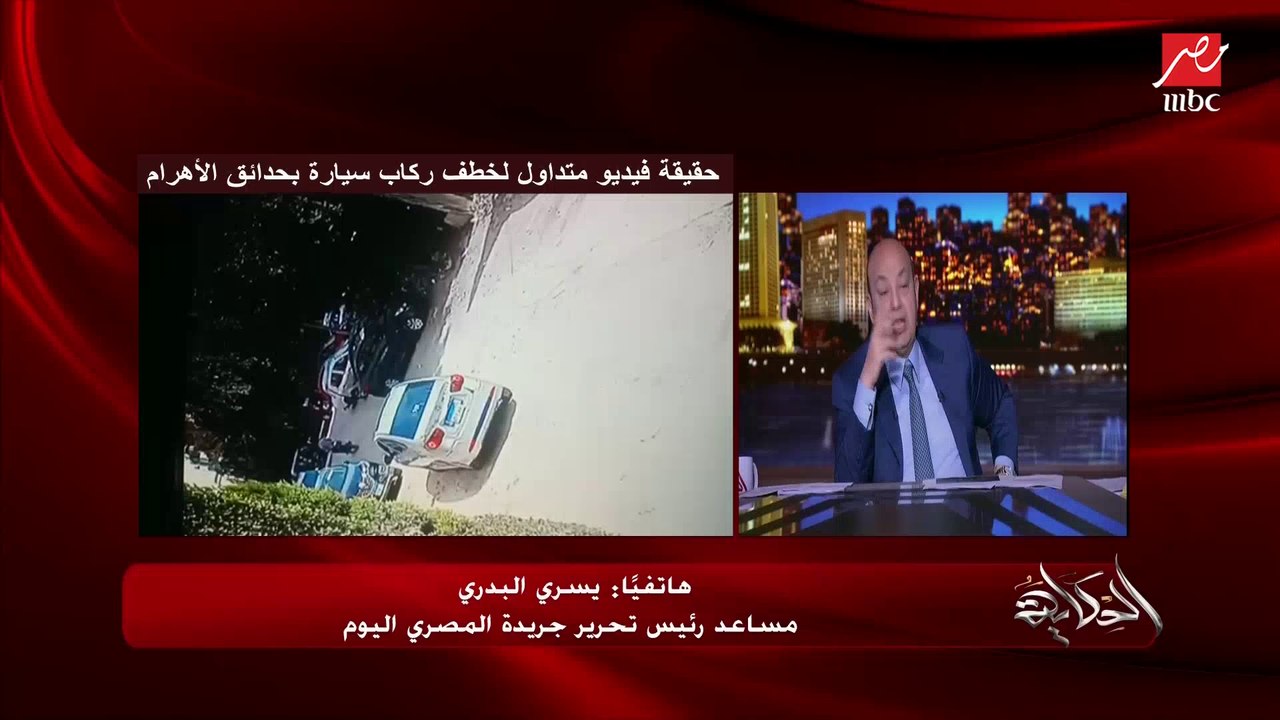تفاصيل رشوة 850 ألف جنيه لموظفتين بحي الطالبية والقبض عليهن.. يسري البدري مساعد رئيس تحرير المصري اليوم يوضح