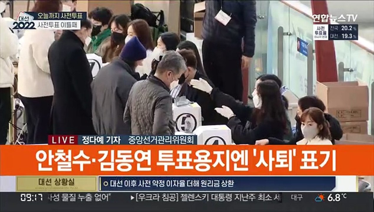 사전투표 둘째날, 오전 9시 투표율 20.17%…역대 최고치