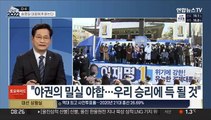 [토요와이드] 대선 D-4…민주당 송영길 대표에게 듣는 판세와 전략