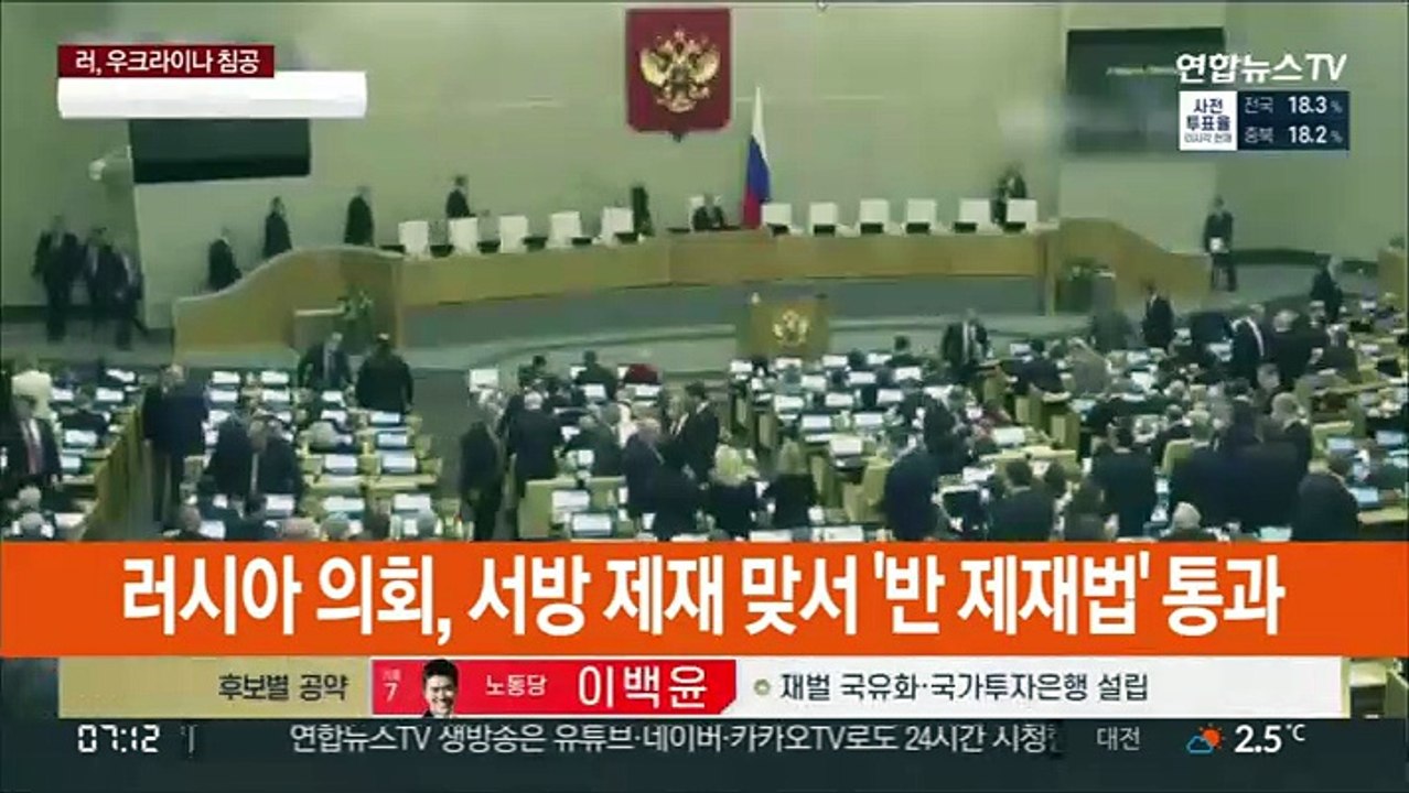 러시아 의회, 서방 제재 맞서 '반 제재법' 통과