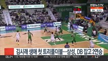 김시래 생애 첫 트리플더블…삼성, DB 잡고 2연승