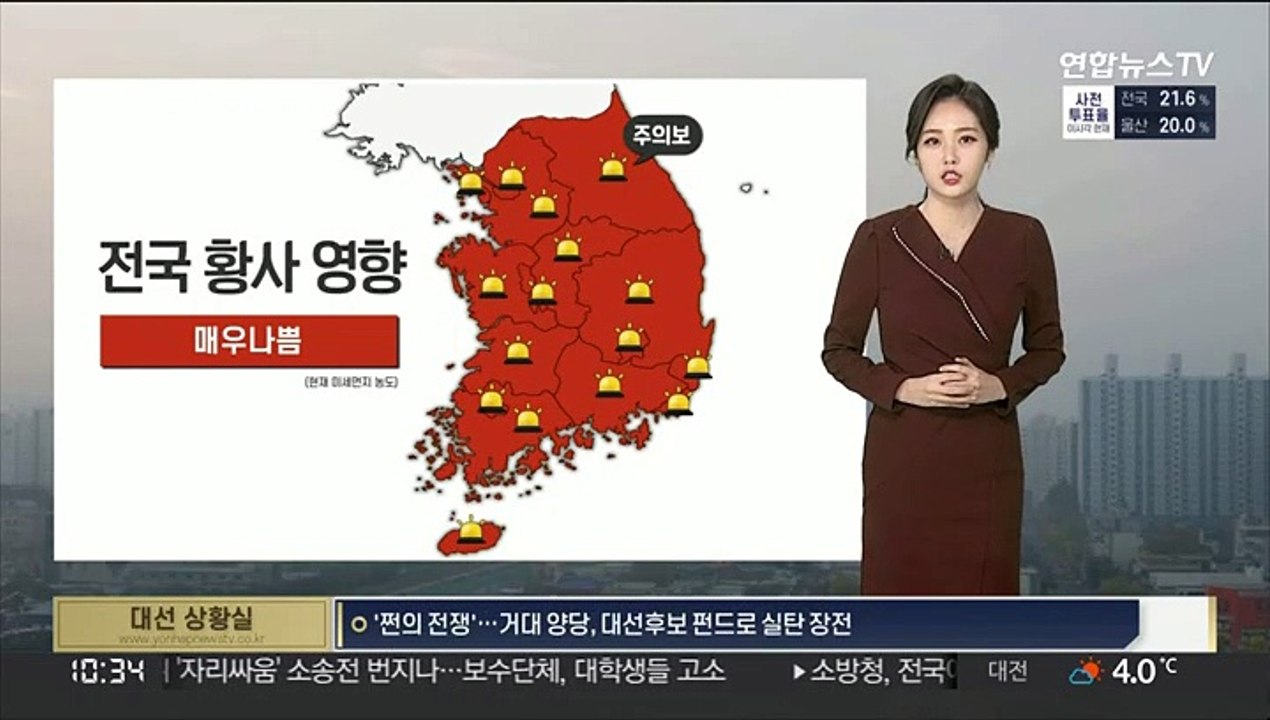 [날씨] 건조·강풍, 산불 비상…황사 유입 '공기질 답답'