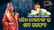 Odisha Panchayat Polls- Vegetable Hawker's Wife Becomes Sarpanch In Bhadrak