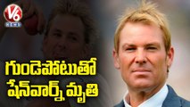 Y2Mate.is - Australian Cricketer Shane Warne Passes Away at 52  V6 News-BLs3V4ieiuc-720p-1646445591798