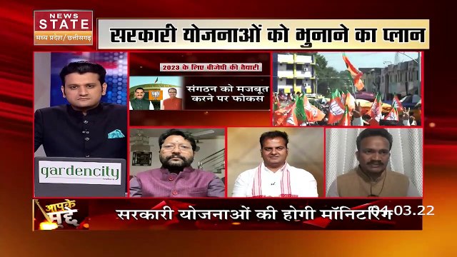Aapke Mudde : MP में सरकारी योजनाओं की होगी मॉनिटरिंग | MP News |