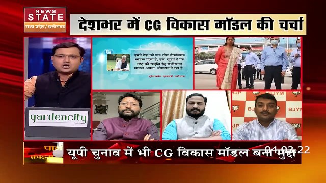 Aapke Mudde : Chhattisgarh के विकास मॉडल की देशभर में चर्चा | Chhattisgarh News |