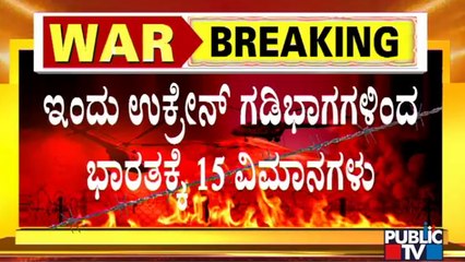 Indian Government May Airlift Around 3,000 Students Today From Ukraine | Operation Ganga